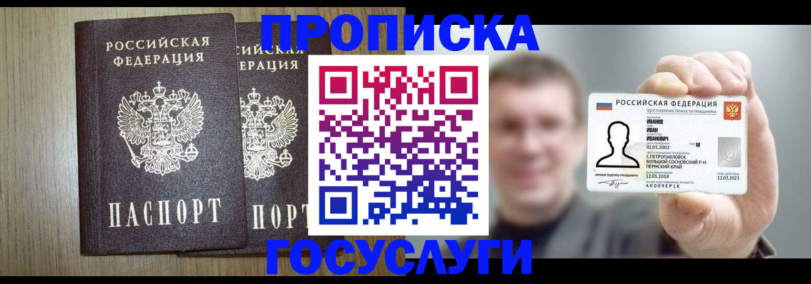 прописка поиск в Кушве