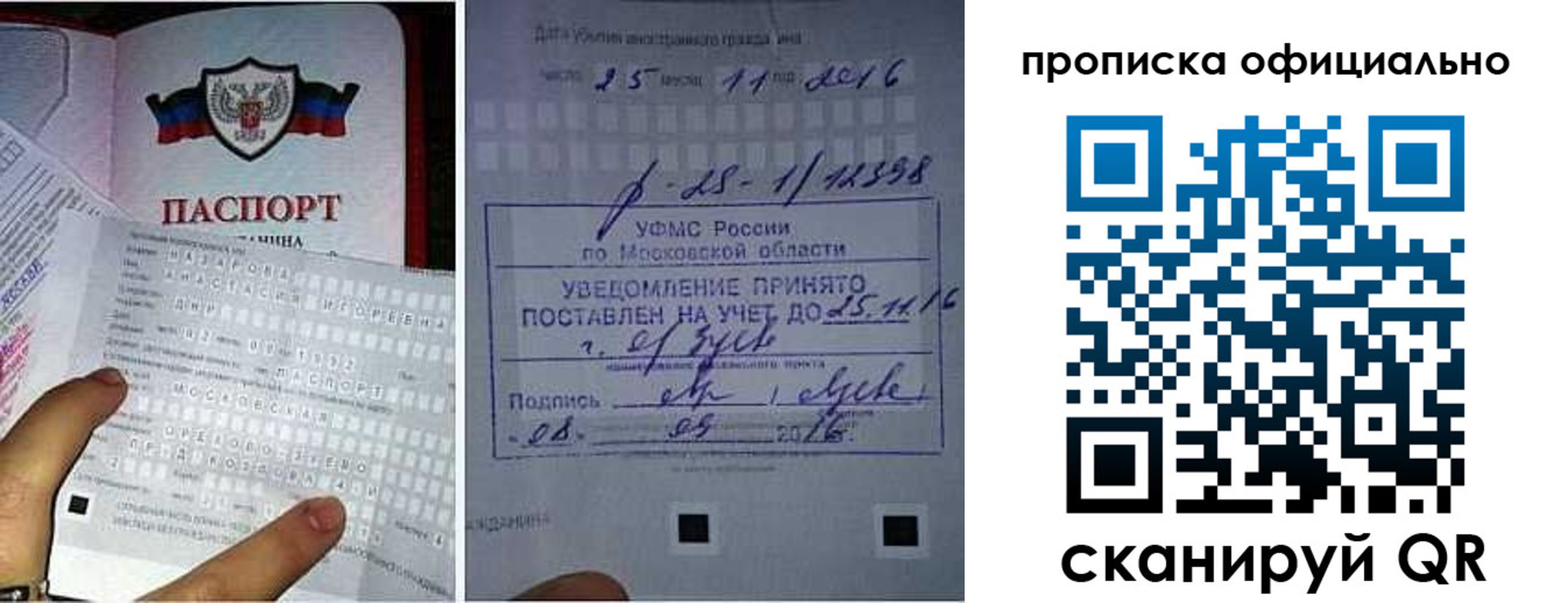 прописка паспорт в Кушве