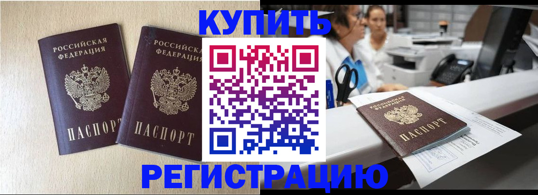 временная регистрация 2025 в Кушве