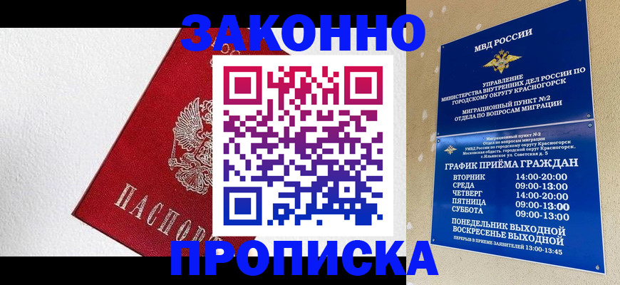 регистрация для дет. сада в Кушве