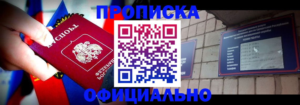 временная регистрация в квартире в Кушве