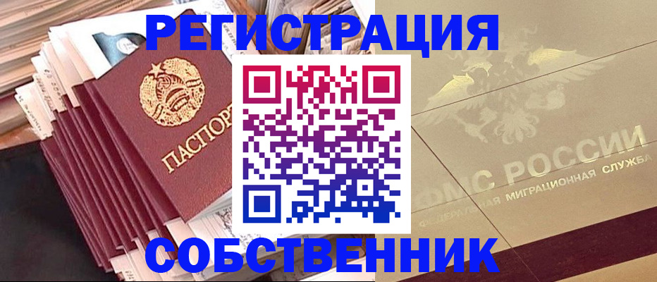 найти адрес прописки в Кушве