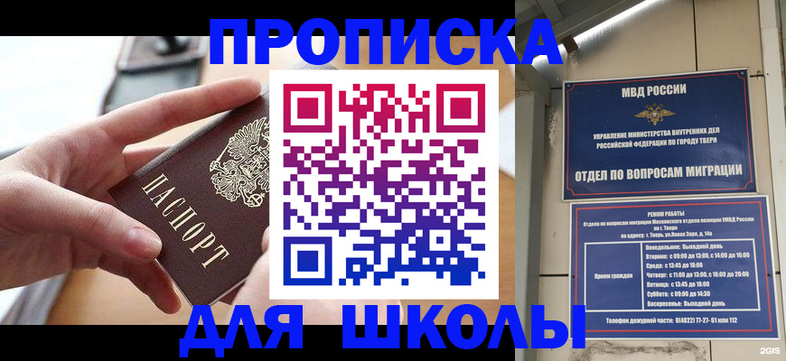 временная прописка в Кушве