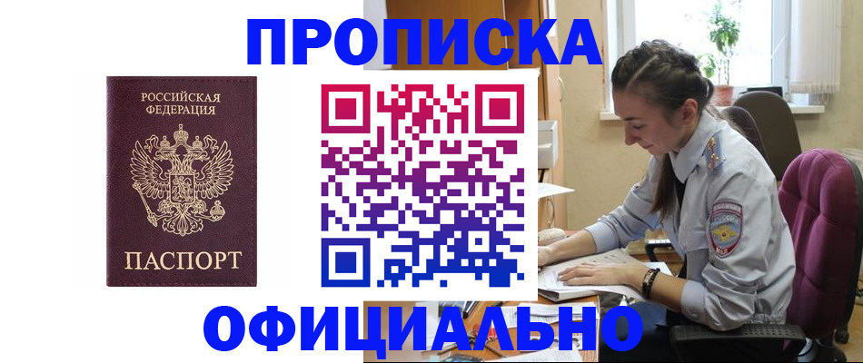 временная регистрация поиск в Кушве