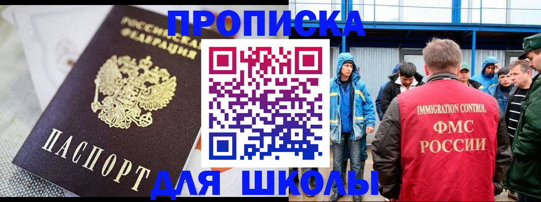 прописка от собственника в Кушве