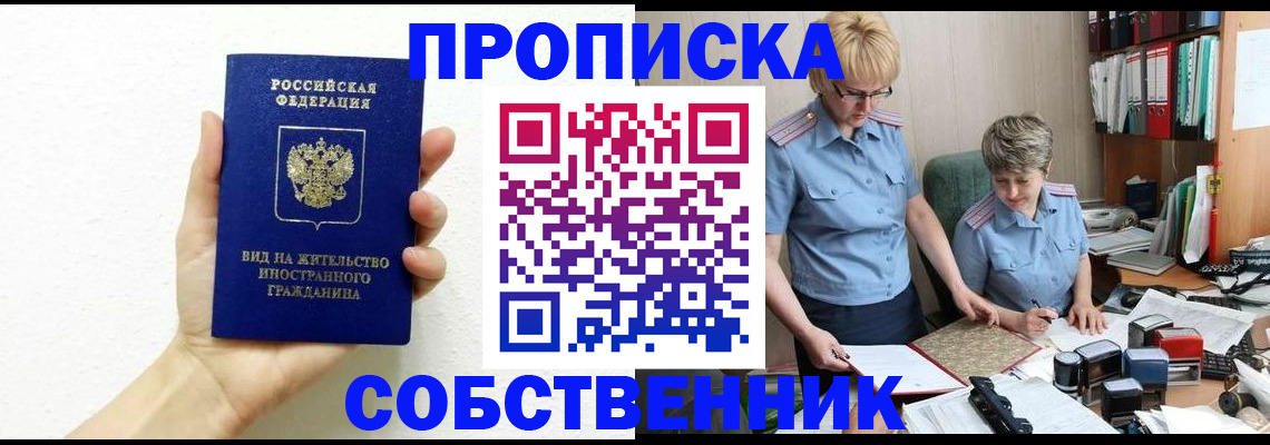 прописка поиск в Кушве